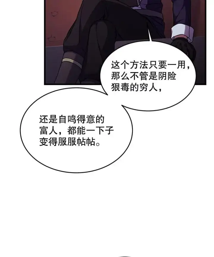 漫画《史诗级枪骑士再临》26.餐厅的偶遇第35张图