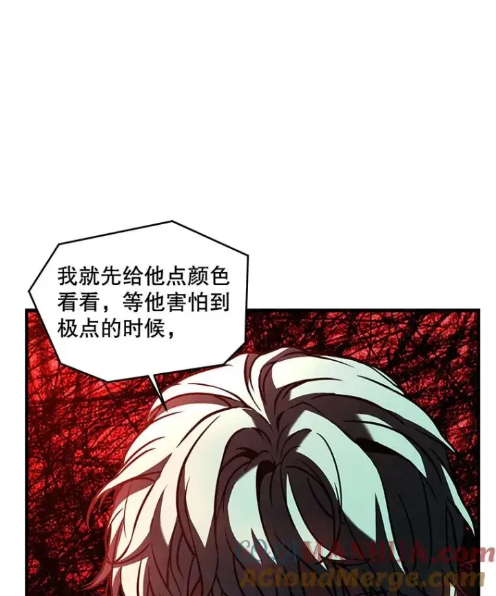 漫画《史诗级枪骑士再临》26.餐厅的偶遇第37张图