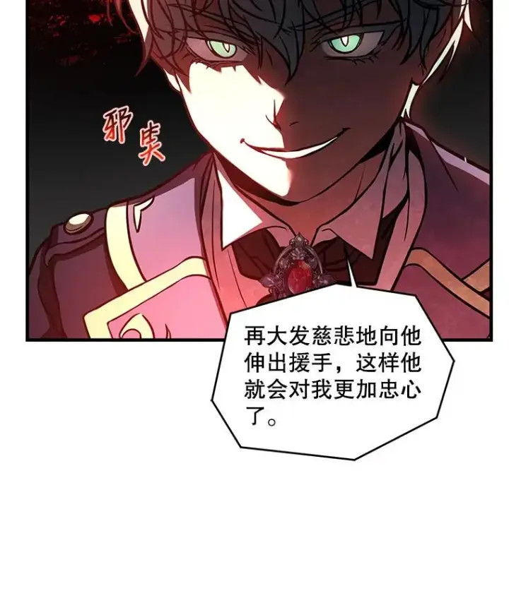 漫画《史诗级枪骑士再临》26.餐厅的偶遇第38张图