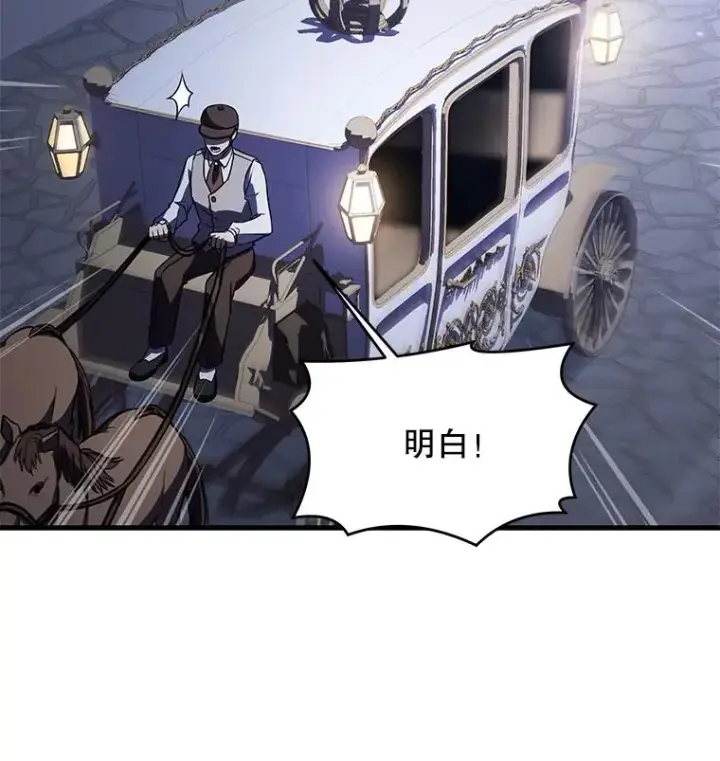 漫画《史诗级枪骑士再临》26.餐厅的偶遇第42张图
