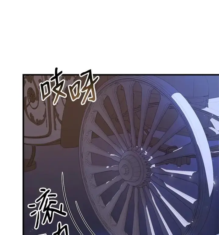 漫画《史诗级枪骑士再临》26.餐厅的偶遇第43张图