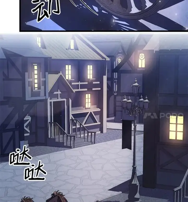 漫画《史诗级枪骑士再临》26.餐厅的偶遇第44张图