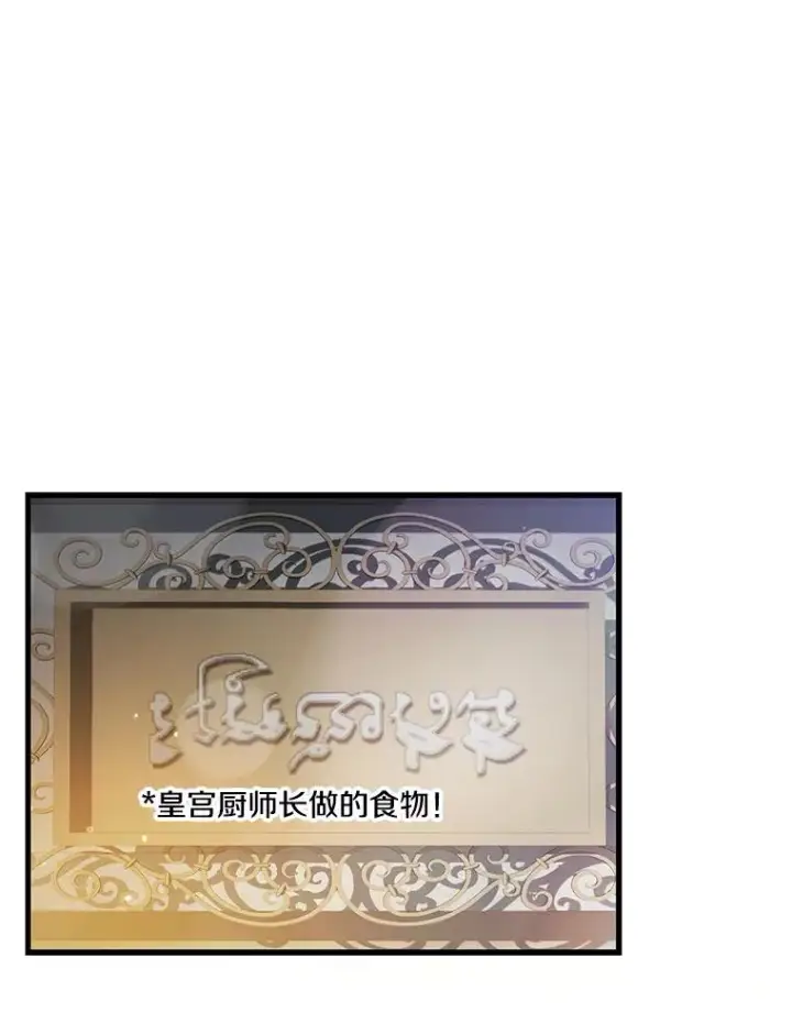 漫画《史诗级枪骑士再临》26.餐厅的偶遇第46张图