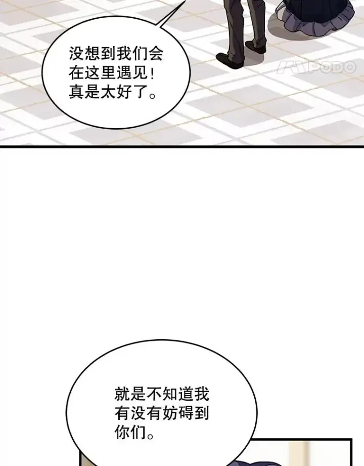 漫画《史诗级枪骑士再临》26.餐厅的偶遇第48张图