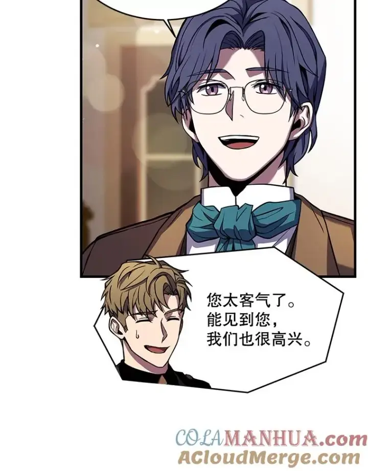 漫画《史诗级枪骑士再临》26.餐厅的偶遇第49张图