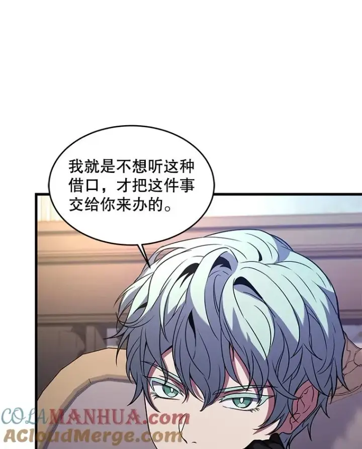 漫画《史诗级枪骑士再临》26.餐厅的偶遇第5张图