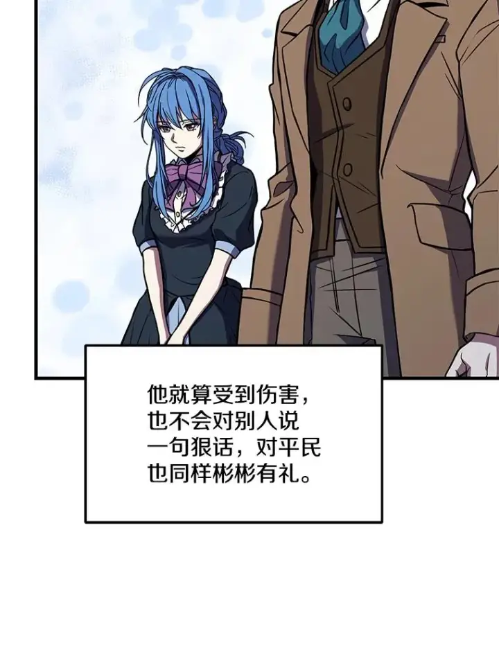 漫画《史诗级枪骑士再临》26.餐厅的偶遇第52张图