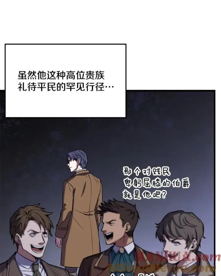 漫画《史诗级枪骑士再临》26.餐厅的偶遇第53张图