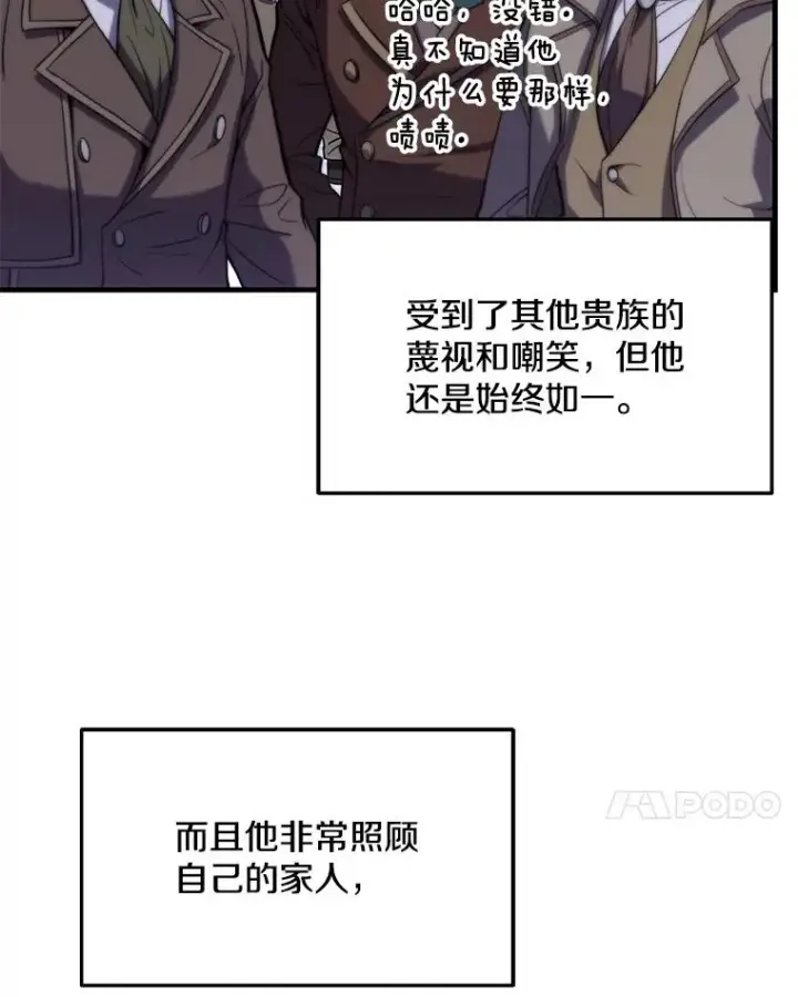 漫画《史诗级枪骑士再临》26.餐厅的偶遇第54张图