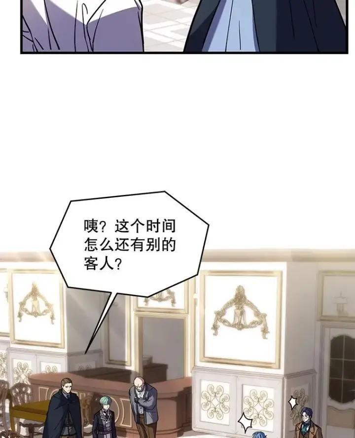 漫画《史诗级枪骑士再临》26.餐厅的偶遇第59张图