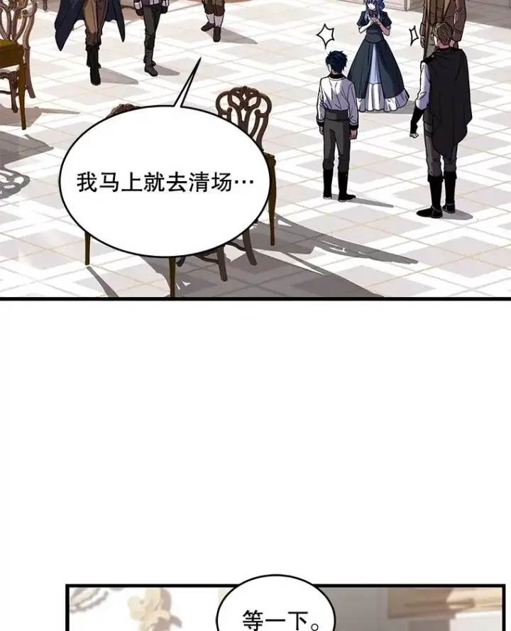 漫画《史诗级枪骑士再临》26.餐厅的偶遇第60张图