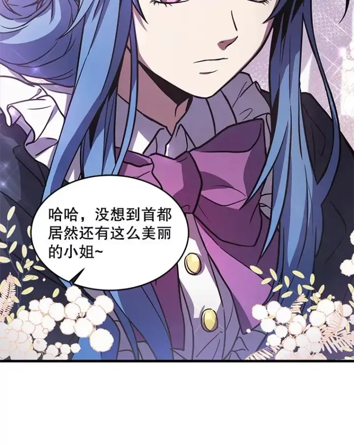 漫画《史诗级枪骑士再临》26.餐厅的偶遇第66张图