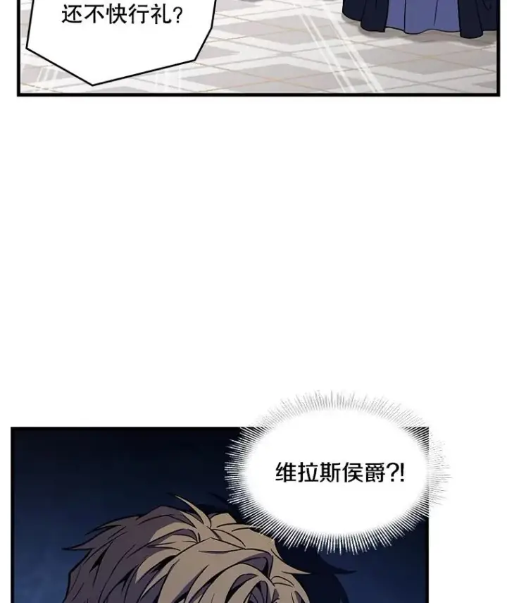 漫画《史诗级枪骑士再临》26.餐厅的偶遇第70张图