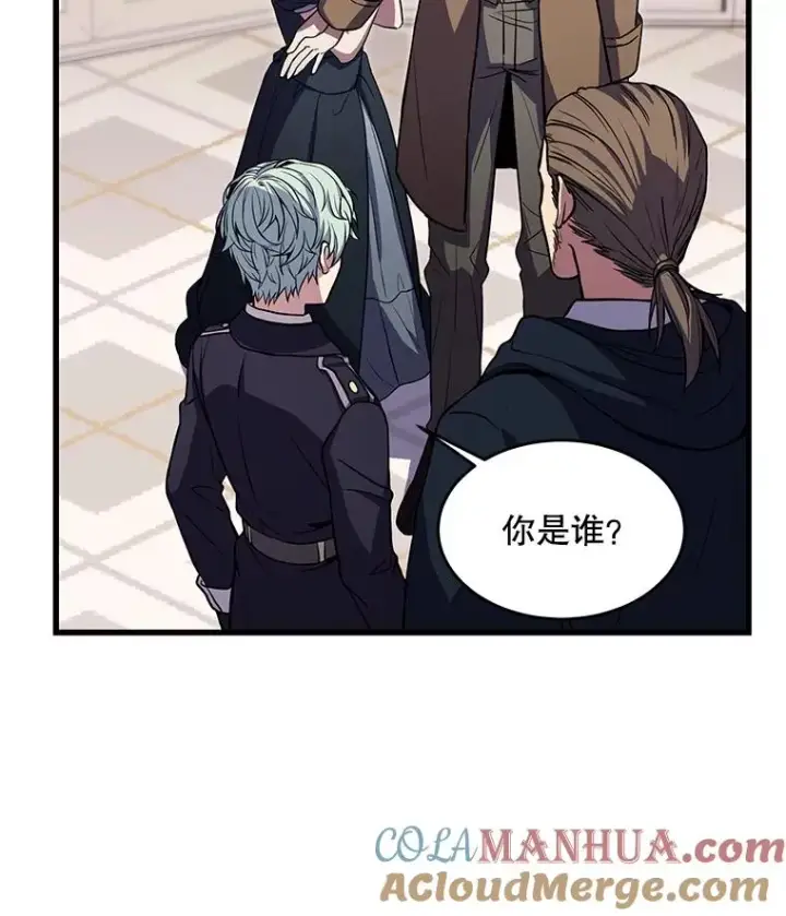 漫画《史诗级枪骑士再临》26.餐厅的偶遇第73张图