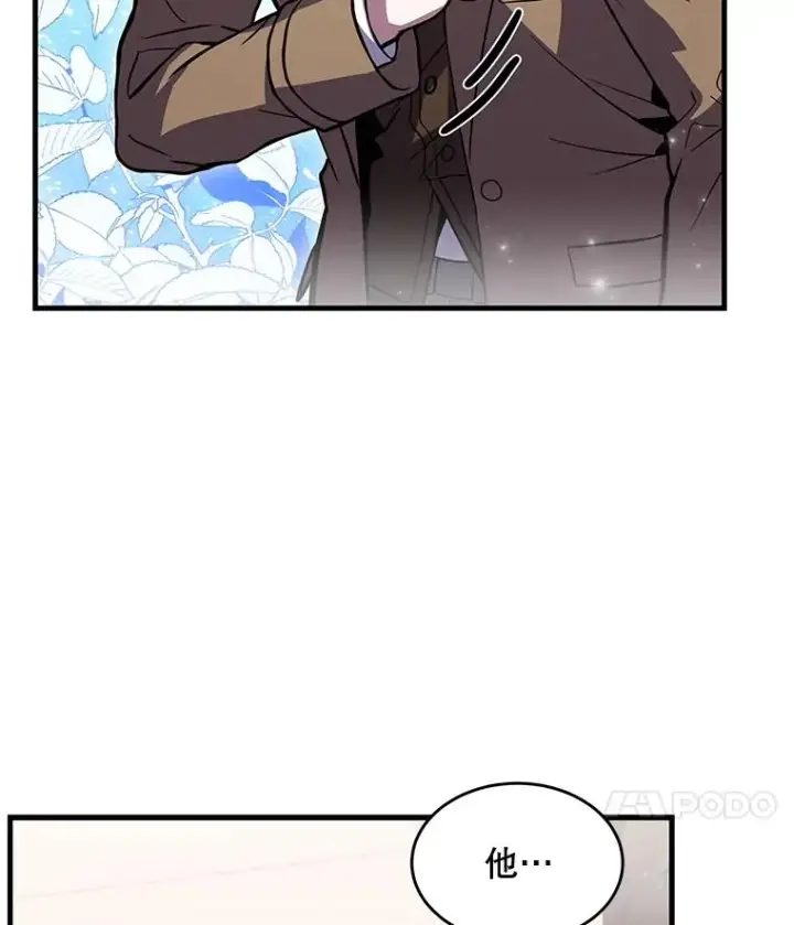 漫画《史诗级枪骑士再临》26.餐厅的偶遇第75张图