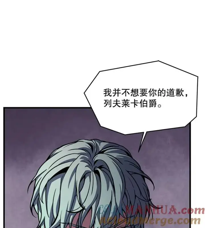 漫画《史诗级枪骑士再临》26.餐厅的偶遇第77张图