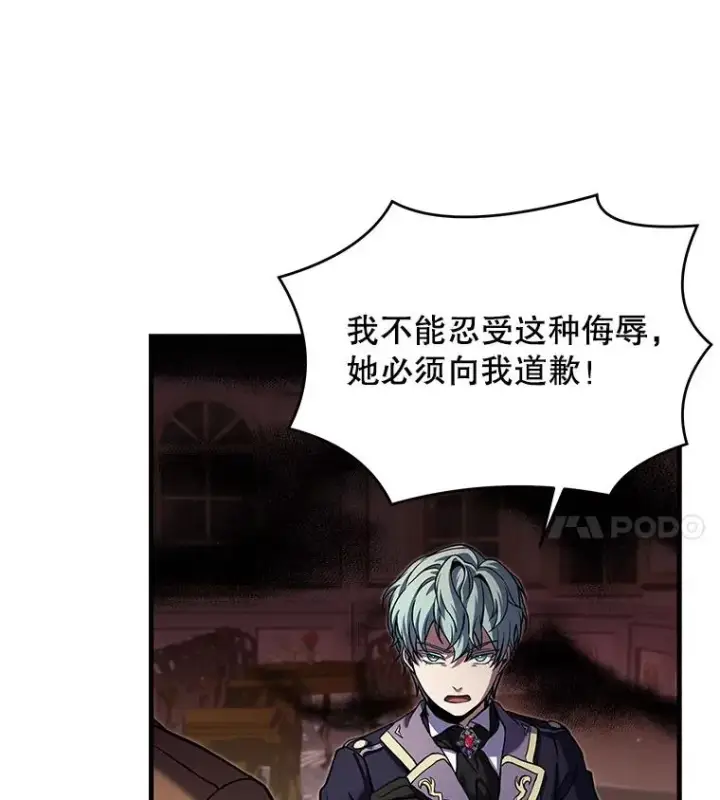漫画《史诗级枪骑士再临》26.餐厅的偶遇第79张图