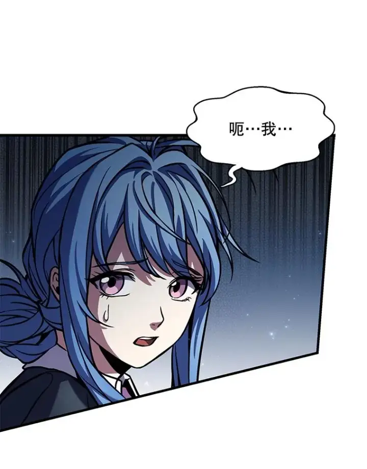 漫画《史诗级枪骑士再临》26.餐厅的偶遇第84张图
