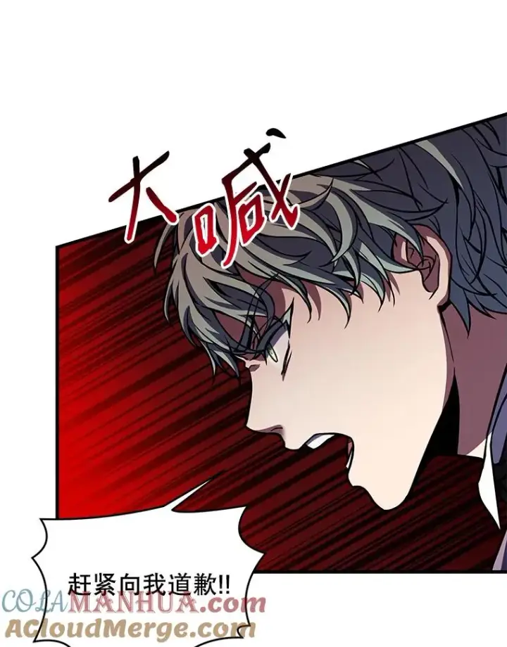 漫画《史诗级枪骑士再临》26.餐厅的偶遇第85张图