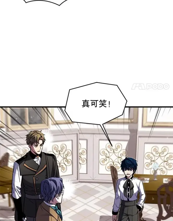 漫画《史诗级枪骑士再临》26.餐厅的偶遇第86张图