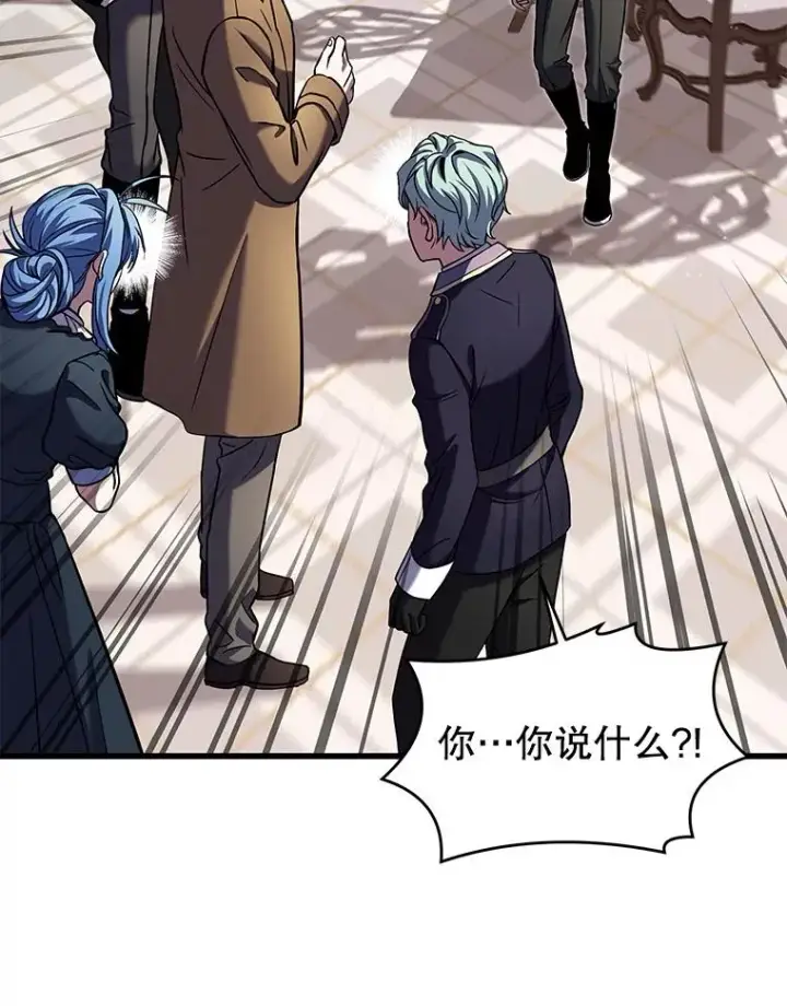 漫画《史诗级枪骑士再临》26.餐厅的偶遇第87张图