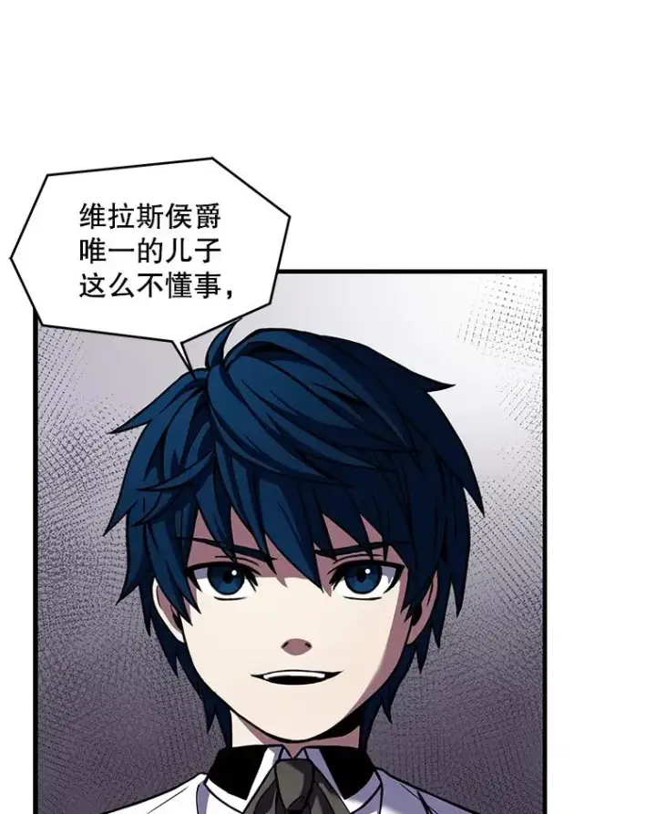 漫画《史诗级枪骑士再临》26.餐厅的偶遇第88张图