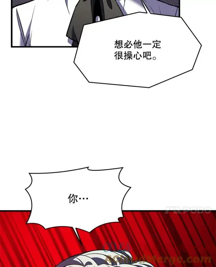 漫画《史诗级枪骑士再临》26.餐厅的偶遇第89张图