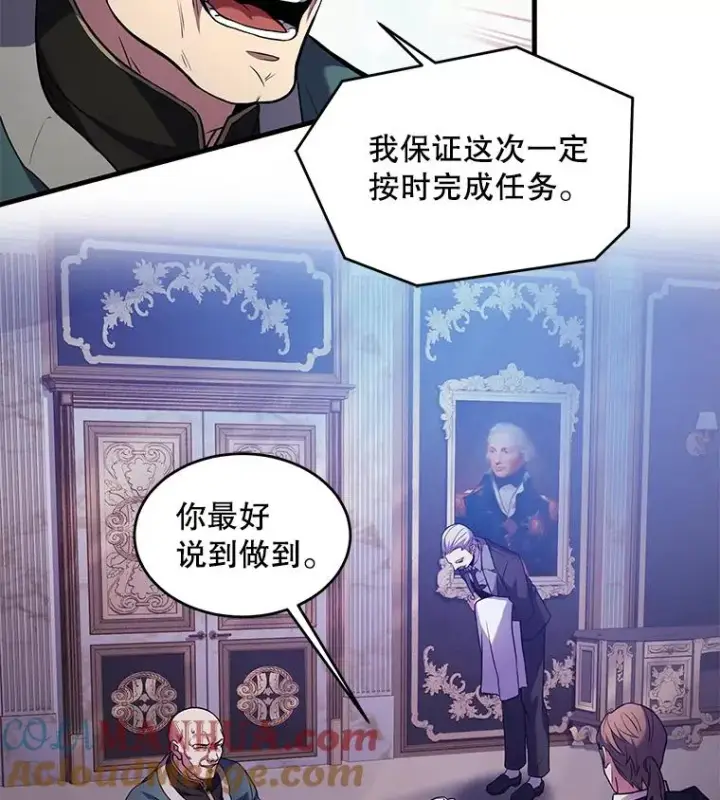 漫画《史诗级枪骑士再临》26.餐厅的偶遇第9张图