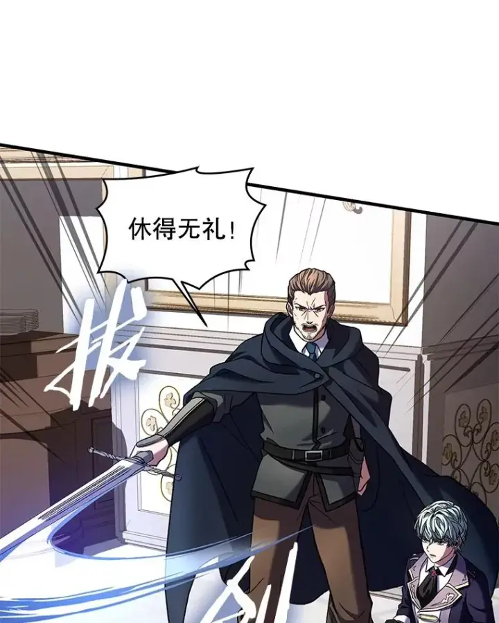漫画《史诗级枪骑士再临》26.餐厅的偶遇第91张图