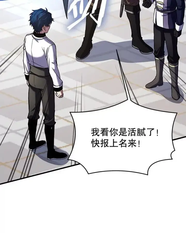 漫画《史诗级枪骑士再临》26.餐厅的偶遇第92张图