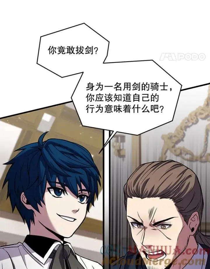 漫画《史诗级枪骑士再临》26.餐厅的偶遇第93张图