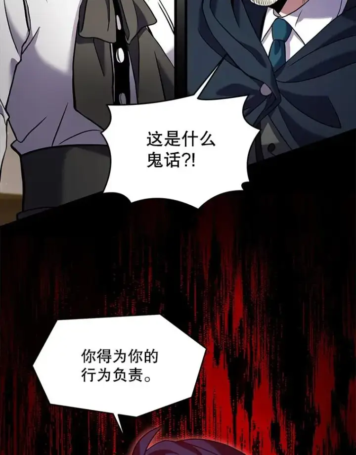 漫画《史诗级枪骑士再临》26.餐厅的偶遇第94张图
