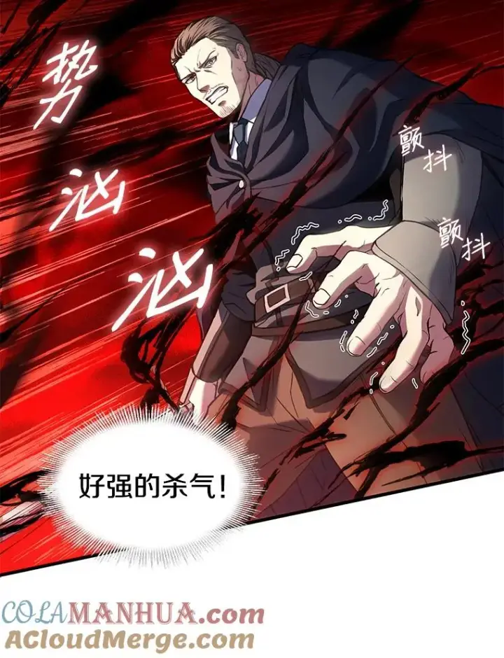 漫画《史诗级枪骑士再临》26.餐厅的偶遇第97张图