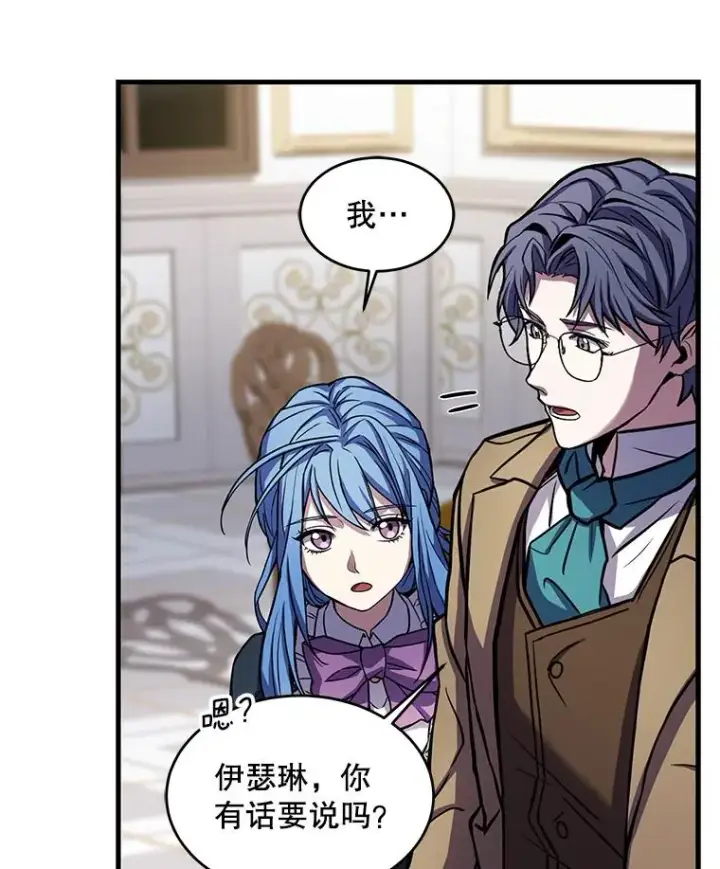 漫画《史诗级枪骑士再临》27.结下梁子第100张图