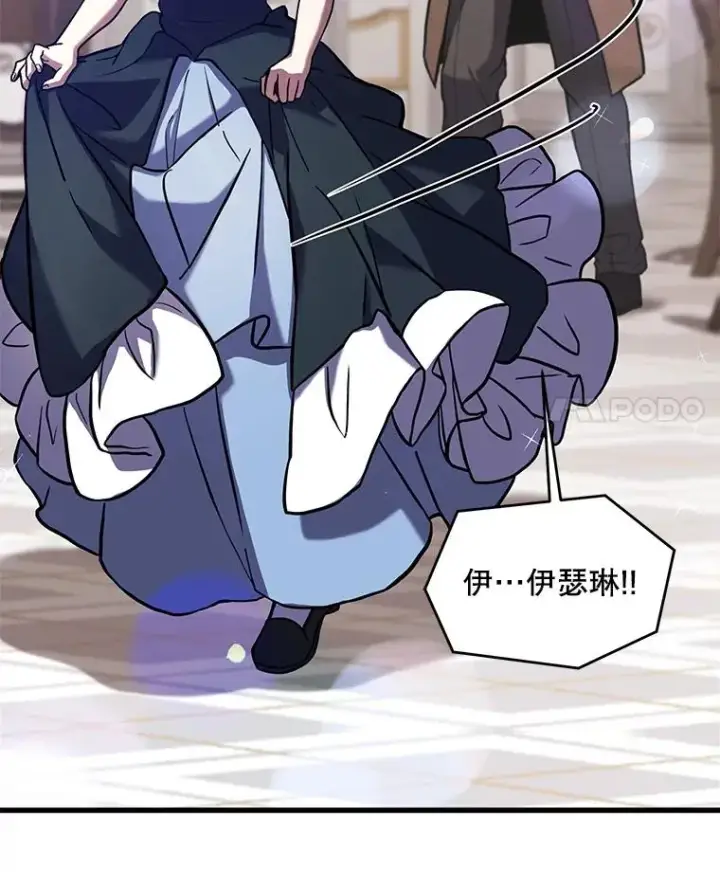 漫画《史诗级枪骑士再临》27.结下梁子第103张图
