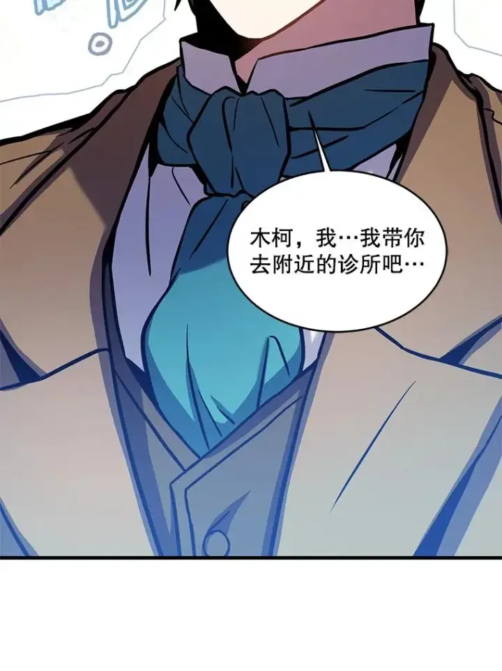 漫画《史诗级枪骑士再临》27.结下梁子第107张图