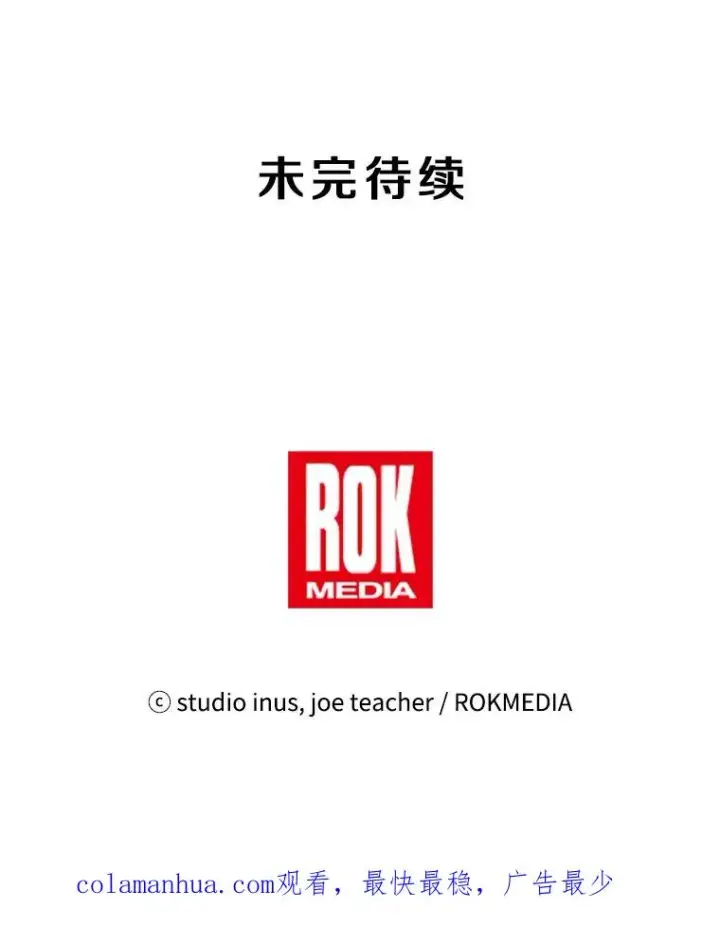 漫画《史诗级枪骑士再临》27.结下梁子第108张图