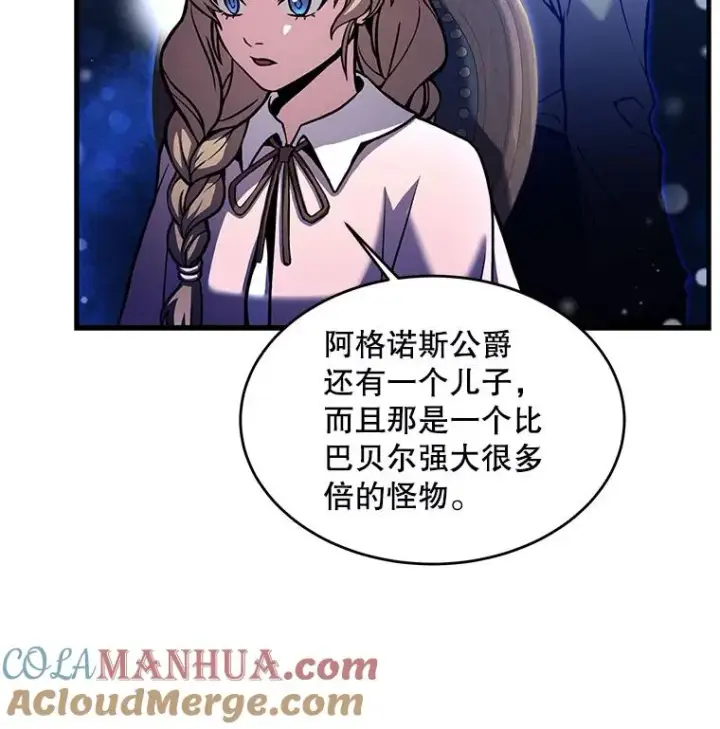 漫画《史诗级枪骑士再临》27.结下梁子第13张图