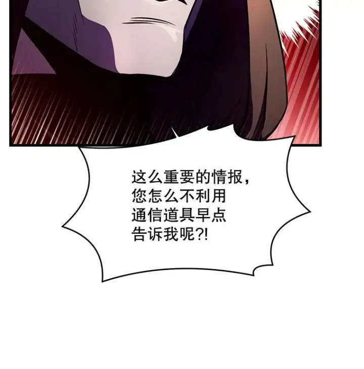 漫画《史诗级枪骑士再临》27.结下梁子第15张图