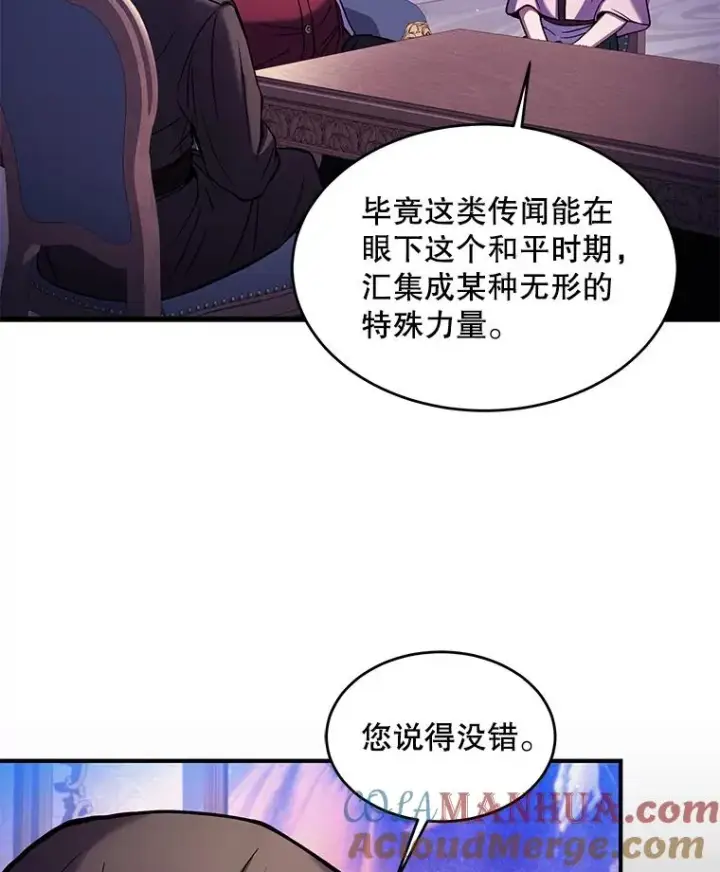 漫画《史诗级枪骑士再临》27.结下梁子第17张图