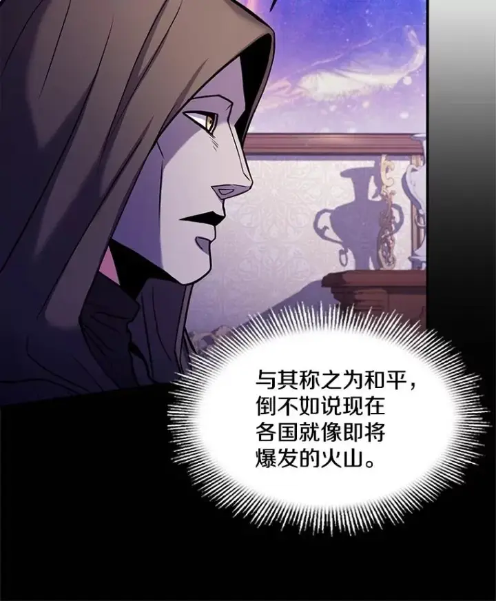 漫画《史诗级枪骑士再临》27.结下梁子第18张图