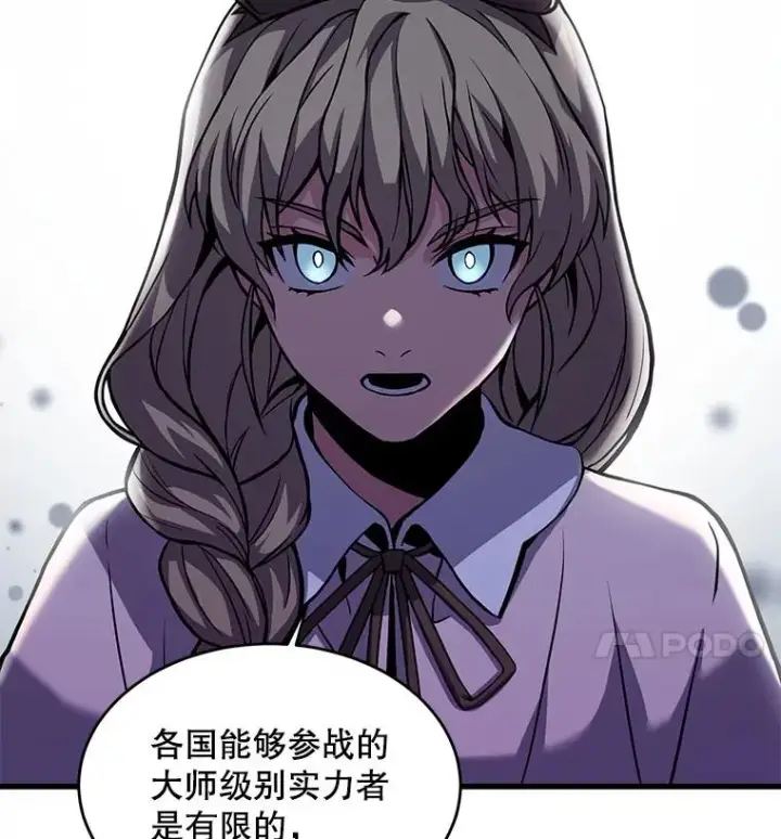 漫画《史诗级枪骑士再临》27.结下梁子第24张图