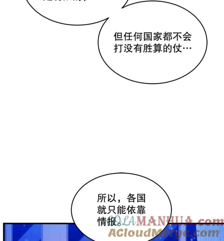 漫画《史诗级枪骑士再临》27.结下梁子第25张图