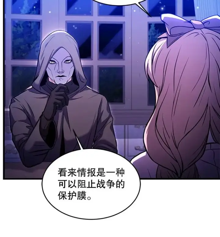 漫画《史诗级枪骑士再临》27.结下梁子第26张图