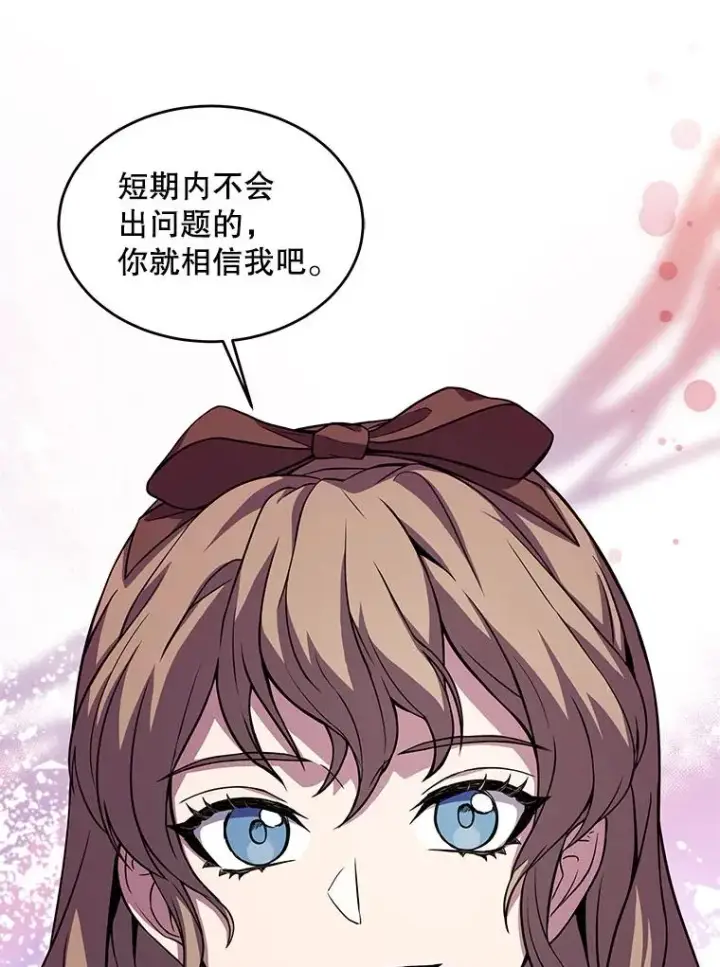 漫画《史诗级枪骑士再临》27.结下梁子第31张图