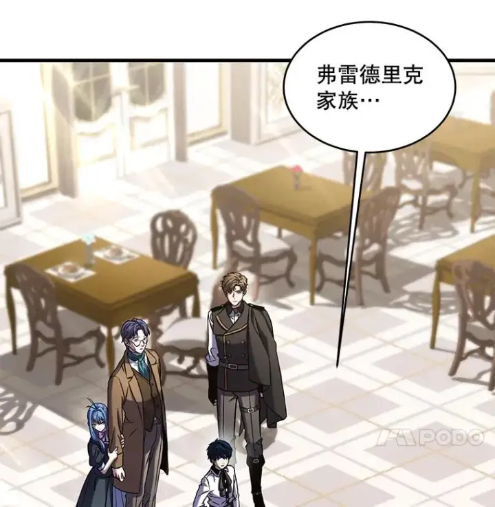 漫画《史诗级枪骑士再临》27.结下梁子第35张图