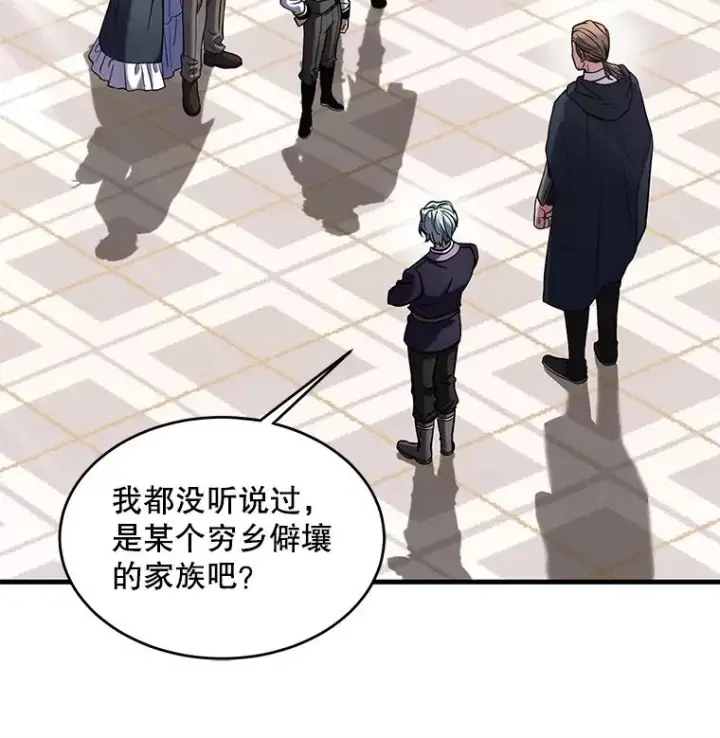 漫画《史诗级枪骑士再临》27.结下梁子第36张图