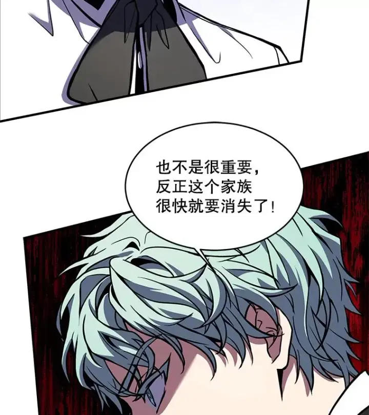 漫画《史诗级枪骑士再临》27.结下梁子第38张图