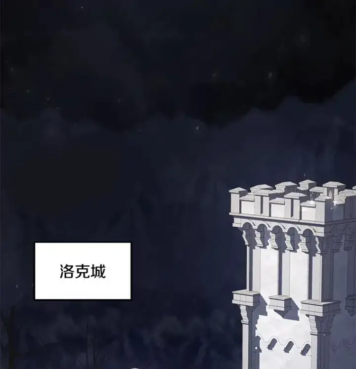 漫画《史诗级枪骑士再临》27.结下梁子第4张图