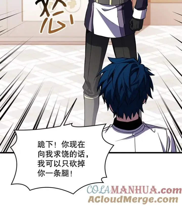 漫画《史诗级枪骑士再临》27.结下梁子第41张图